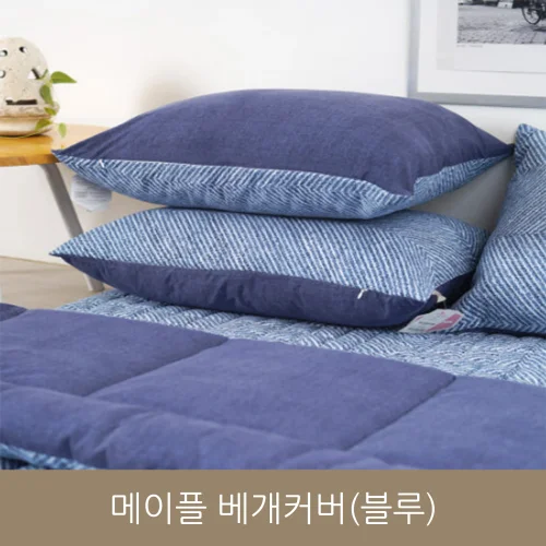 메이플 베개커버(블루)