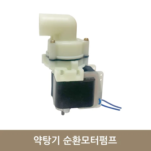 약탕기 순환모터펌프