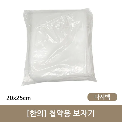 [한의]첩약용보자기 20x25cm 100장