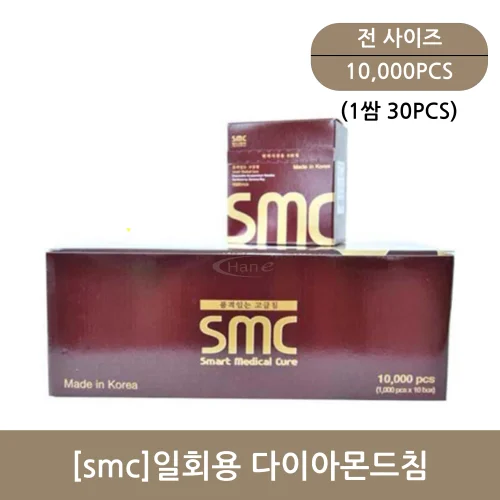 [smc]일회용 다이아몬드침 1000쌈(30pcs)무침관