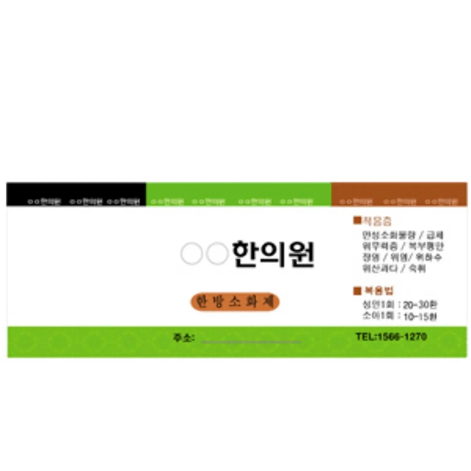 [스티커]소화제통 다른디자인(1000장)
