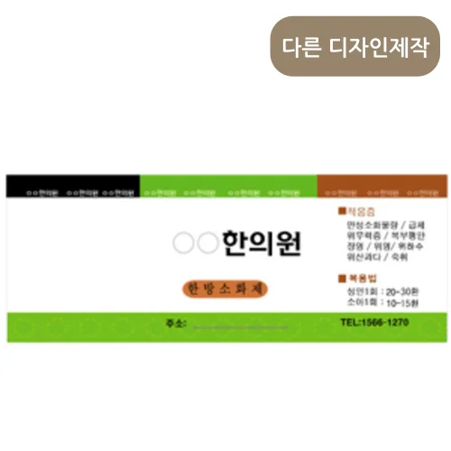 [스티커]소화제통 다른디자인(1000장)