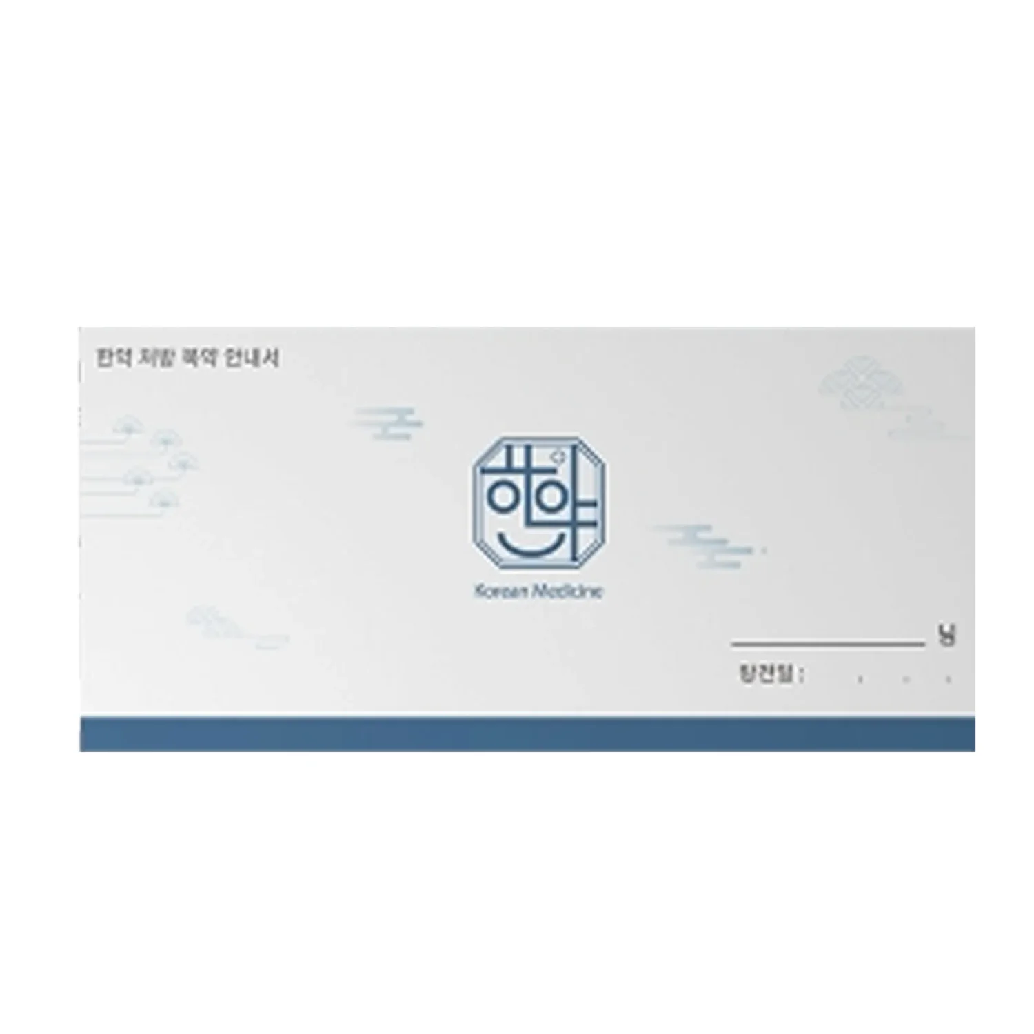 한약미소 복용법