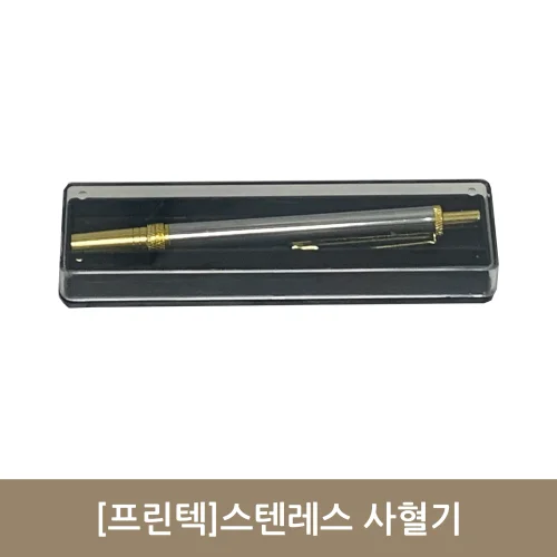 [프린텍]스텐레스 사혈기