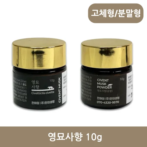 영묘사향 10g