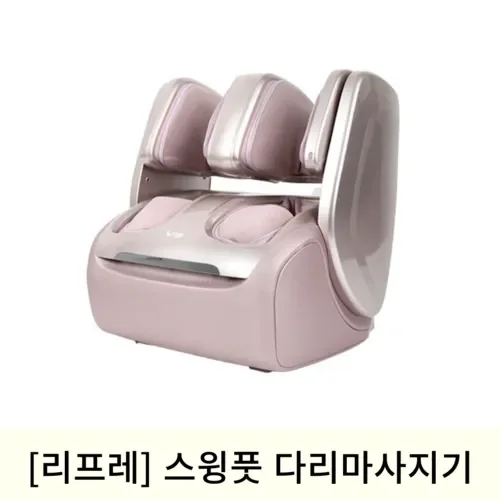 [6월맞이]리프레 스윙풋 다리마사지기