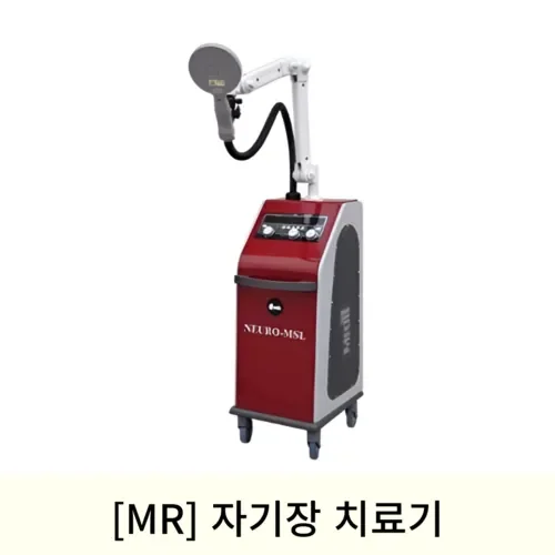 [6월맞이]MR 자기장치료기