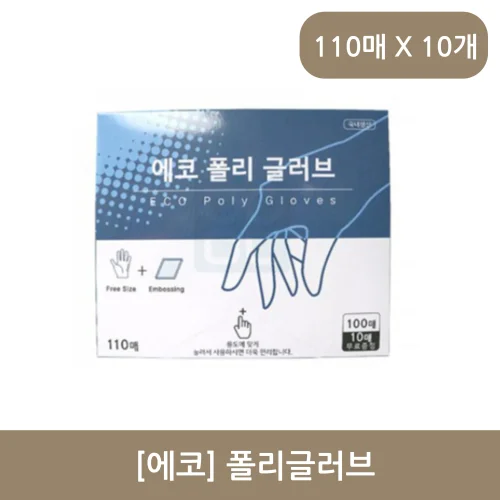 [6월맞이]에코폴리글러브 10개
