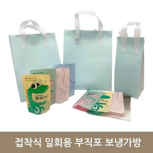 [접착식]부직포 보냉가방 1~5호 (25개입) 