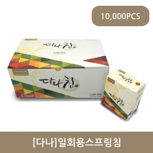 [다나]일회용스프링침1box (10000pcs)