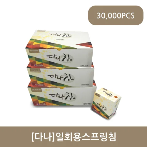 [다나]일회용스프링침1box (30000pcs)