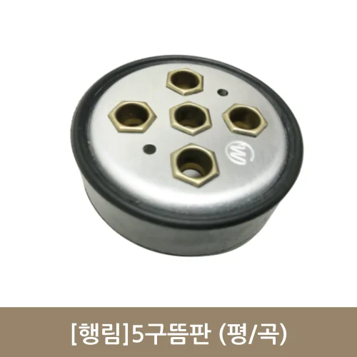 [행림]5구뜸판 (평/곡)