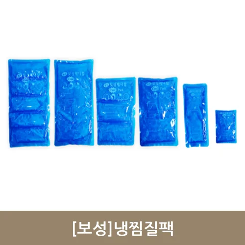[보성]냉찜질팩
