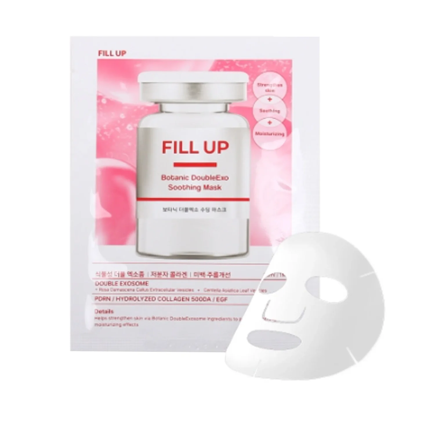 [필업]보타닉 더블엑소 수딩 마스크팩 1매30ml 