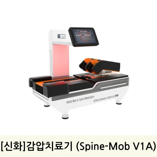 [신화]감압치료기 (Spine-Mob V1A)