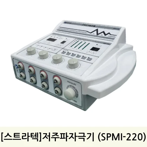 [스트라텍]저주파자극기 SPMI-220(SSP)