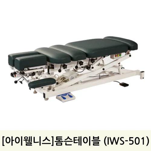 [아이웰니스]톰슨테이블 (IWS-501)