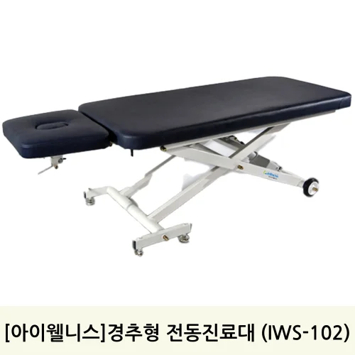 [아이웰니스]전동진료대 (IWS-102)