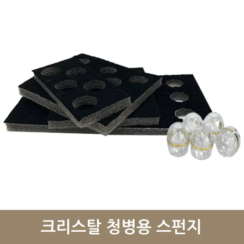크리스탈 청병용 스펀지