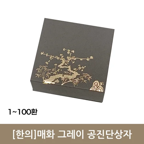 [Hane]매화 그레이 공진단상자