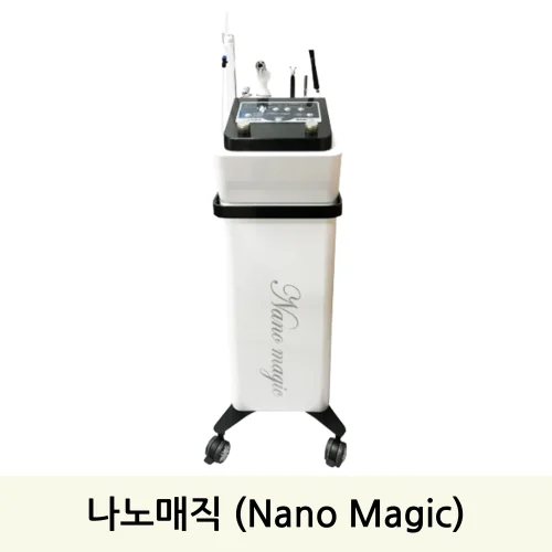나노매직 (Nano Magic) 