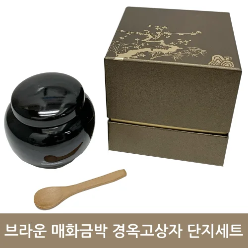 [브라운매화]경옥고 단지세트