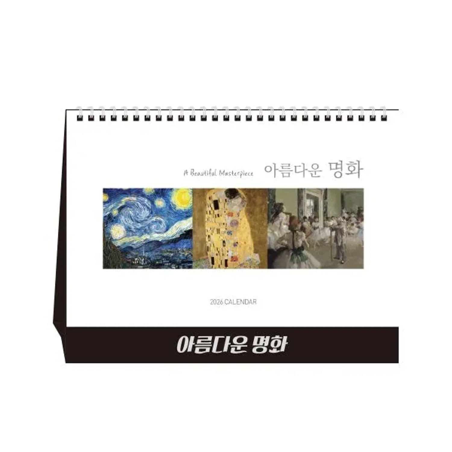 [상호인쇄] 아름다운명화 탁상용캘린더 100부