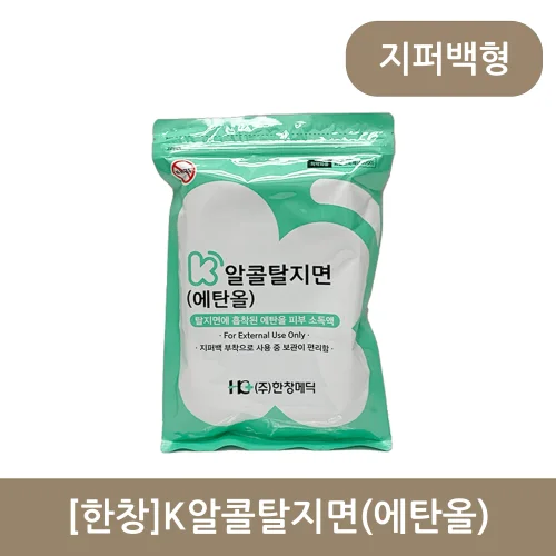 [한창]케이알콜탈지면(지퍼백)
