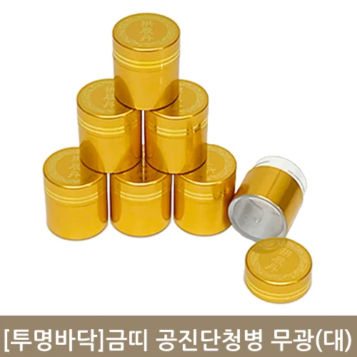 [투명바닥]금띠 공진단청병 무광(대)