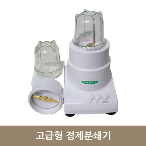 고급형 정제분쇄기