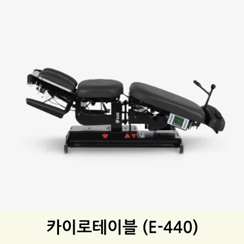 [이카이로]카이로테이블 (e-440) 추나베드 정형용교정장치