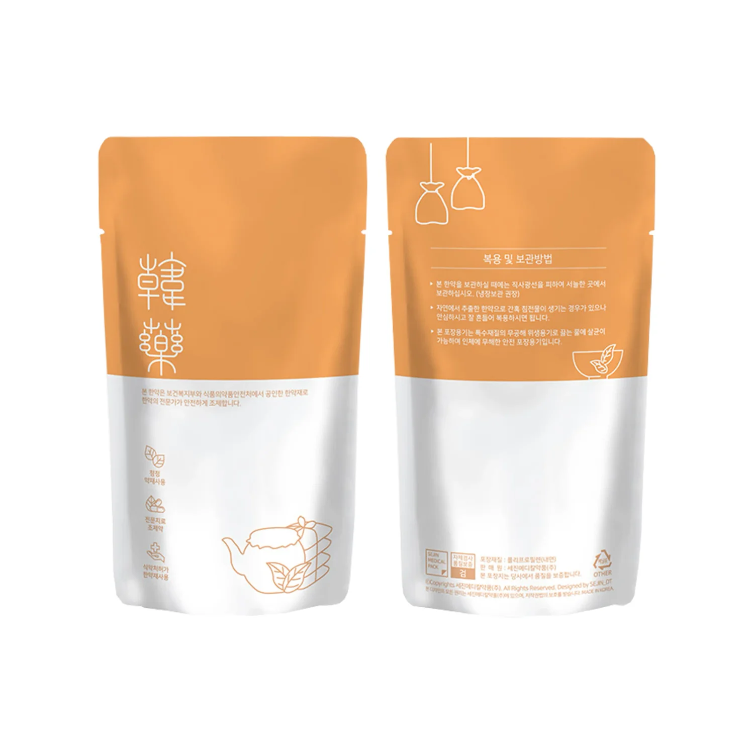 [더한약]3중지 무광 스텐딩파우치 (라이트오렌지)