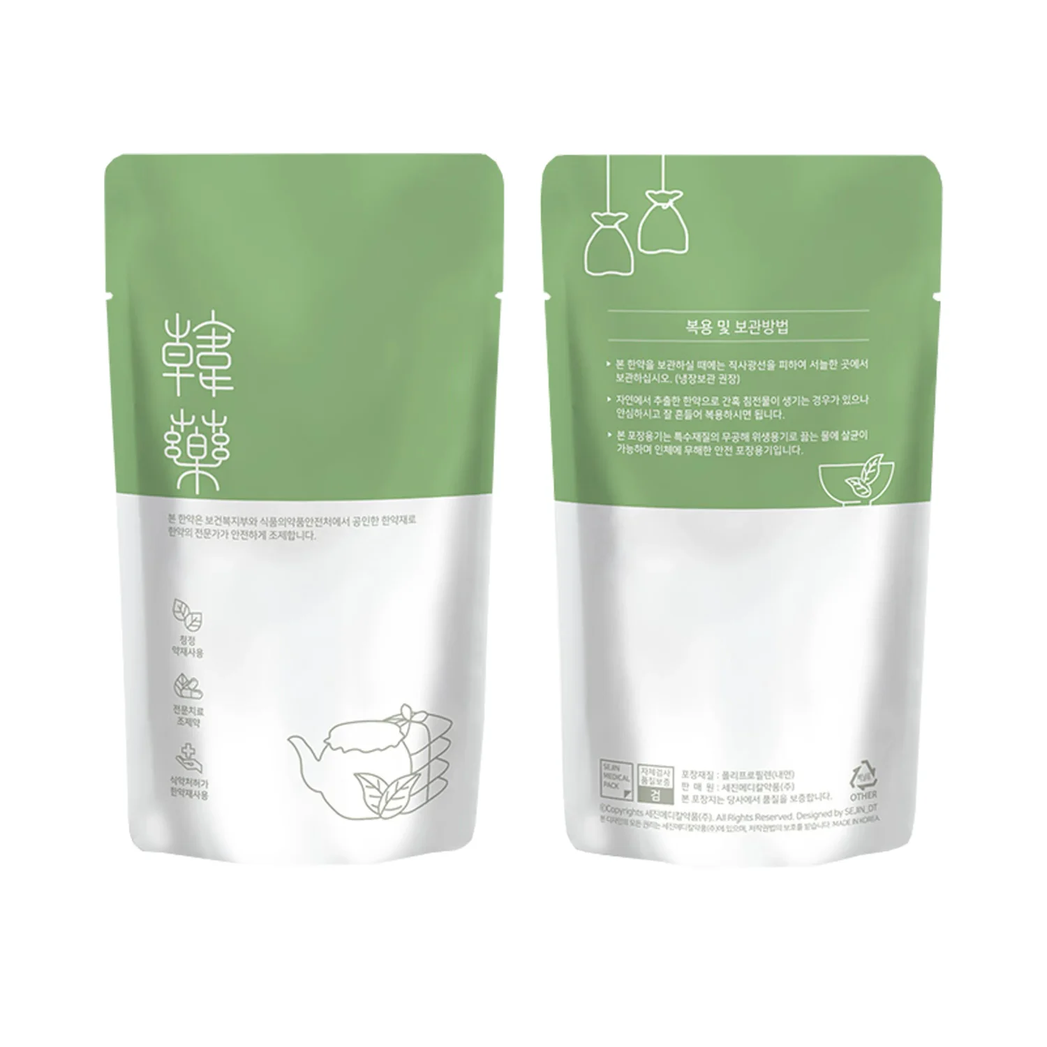 [더한약]3중지 무광 스텐딩파우치 (옐로우그린)