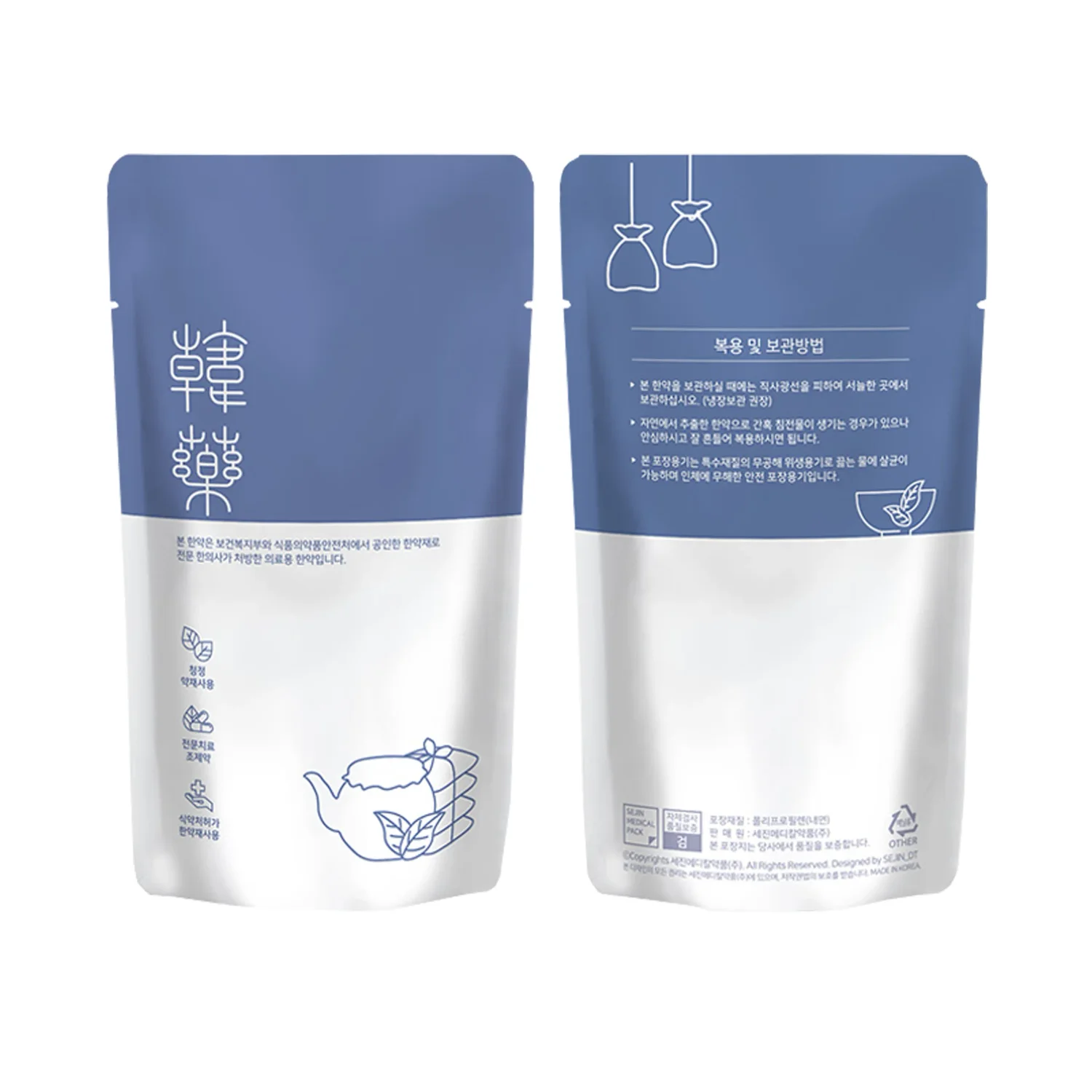 [더한약]3중지 무광 스텐딩파우치 (클래식블루)