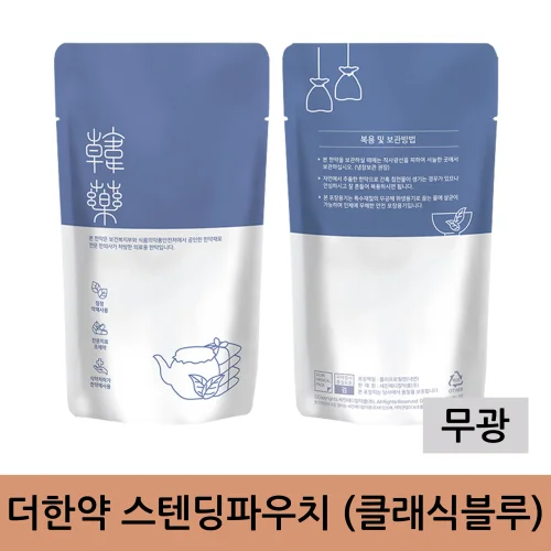 [더한약]3중지 무광 스텐딩파우치 (클래식블루)