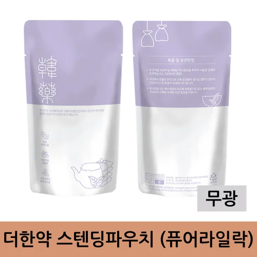 [더한약]3중지 무광 스텐딩파우치 (퓨어라일락)