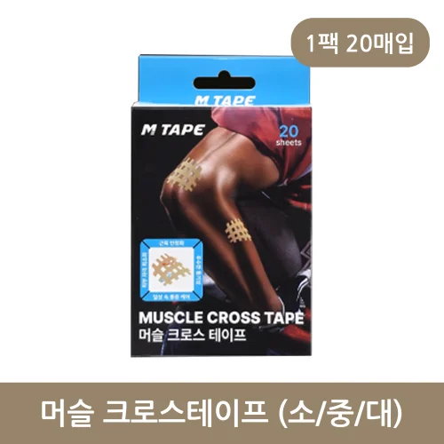 [머슬]크로스테이프 1통(20매입)