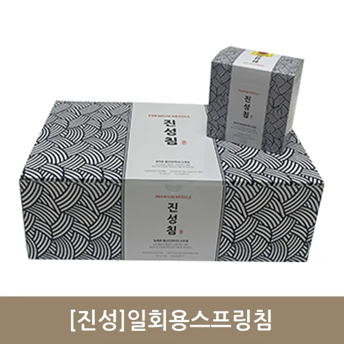 [진성]일회용스프링침 1000쌈(두쌈포장:500봉x20니들)10통10000pcs