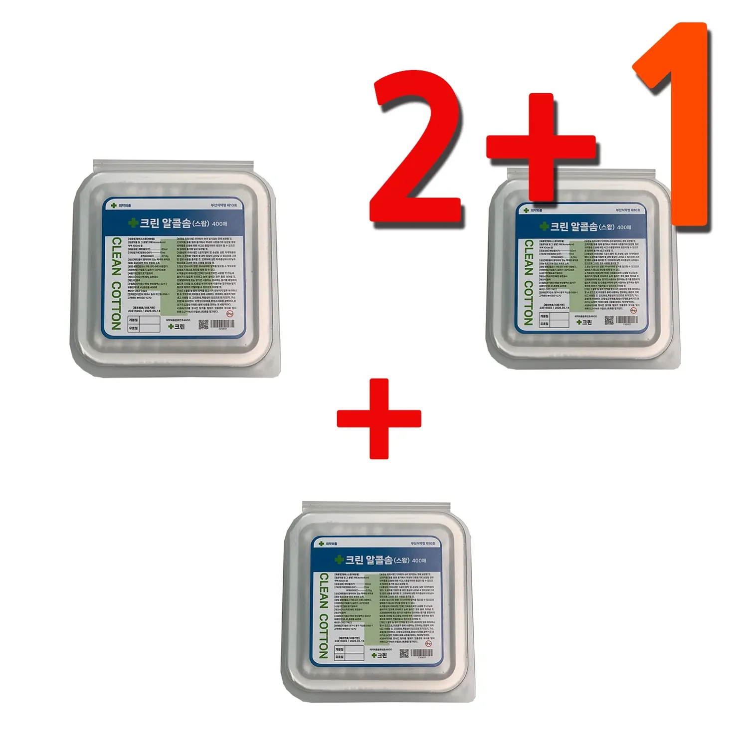 크린 알콜솜(스왑/부직포재질) (1통100매) 2+1 유통기한임박26,05.14