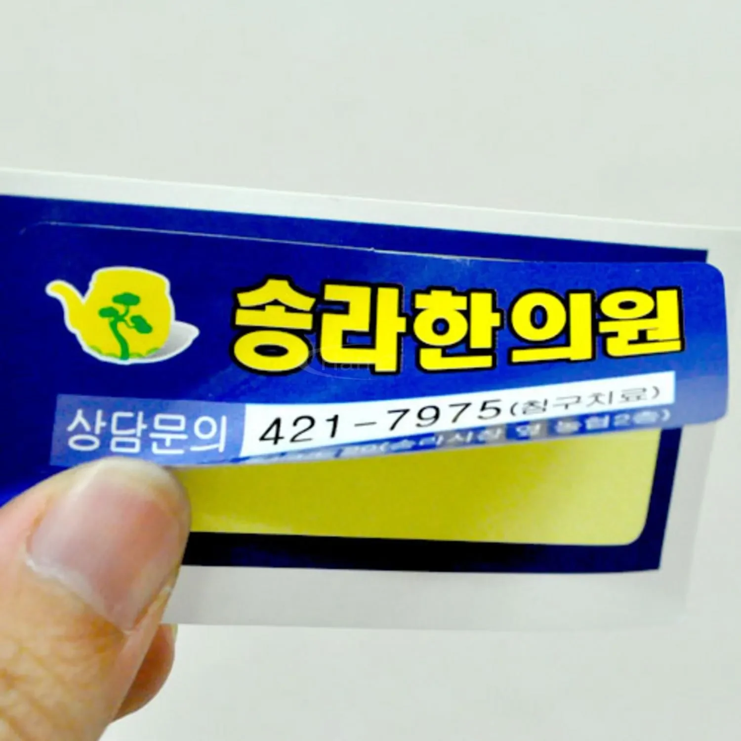 [스티커]한약박스,쇼핑가방전용 강한접착력 1000개 (일반/라운드)