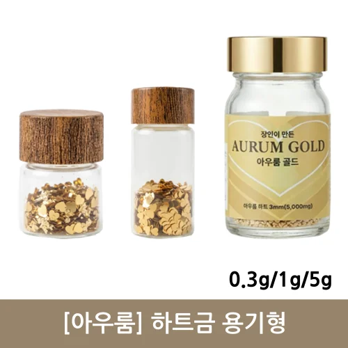 [아우룸]하트금 용기형