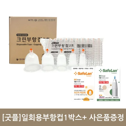 [굿플]일회용부항컵1000개(1박스) +사은품증정
