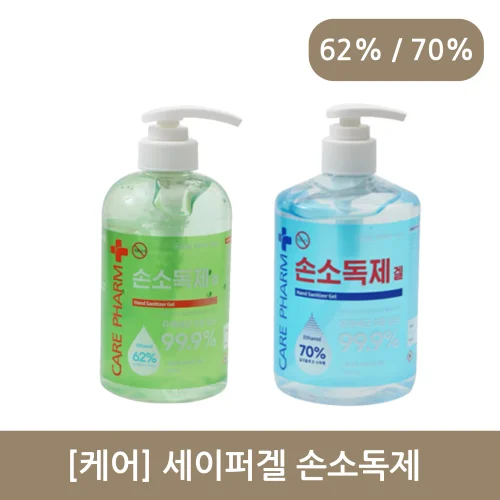 [케어]세이퍼겔 손소독제