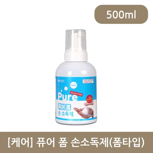[케어]퓨어 폼 손소독제 (폼타입) 