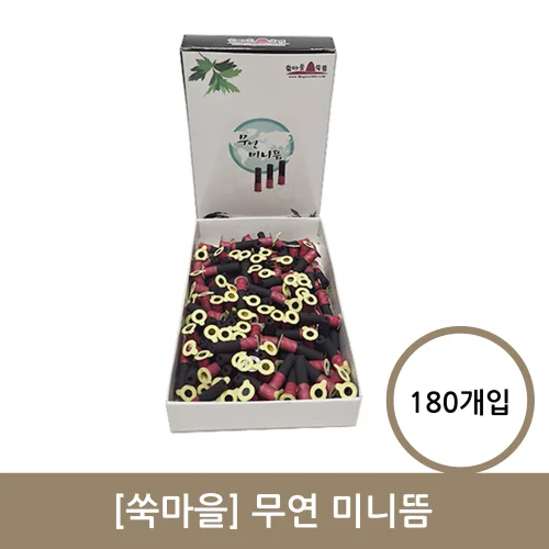 [쑥마을]무연 미니뜸 (1통180개입)