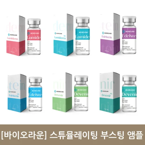 [바이오라운드] 스튜뮬레이팅 부스팅 앰플(스킨부스터)