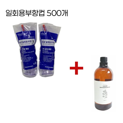 [디이]일회용부항컵 500개+사은품증정(마사지오일 유칼립투스)