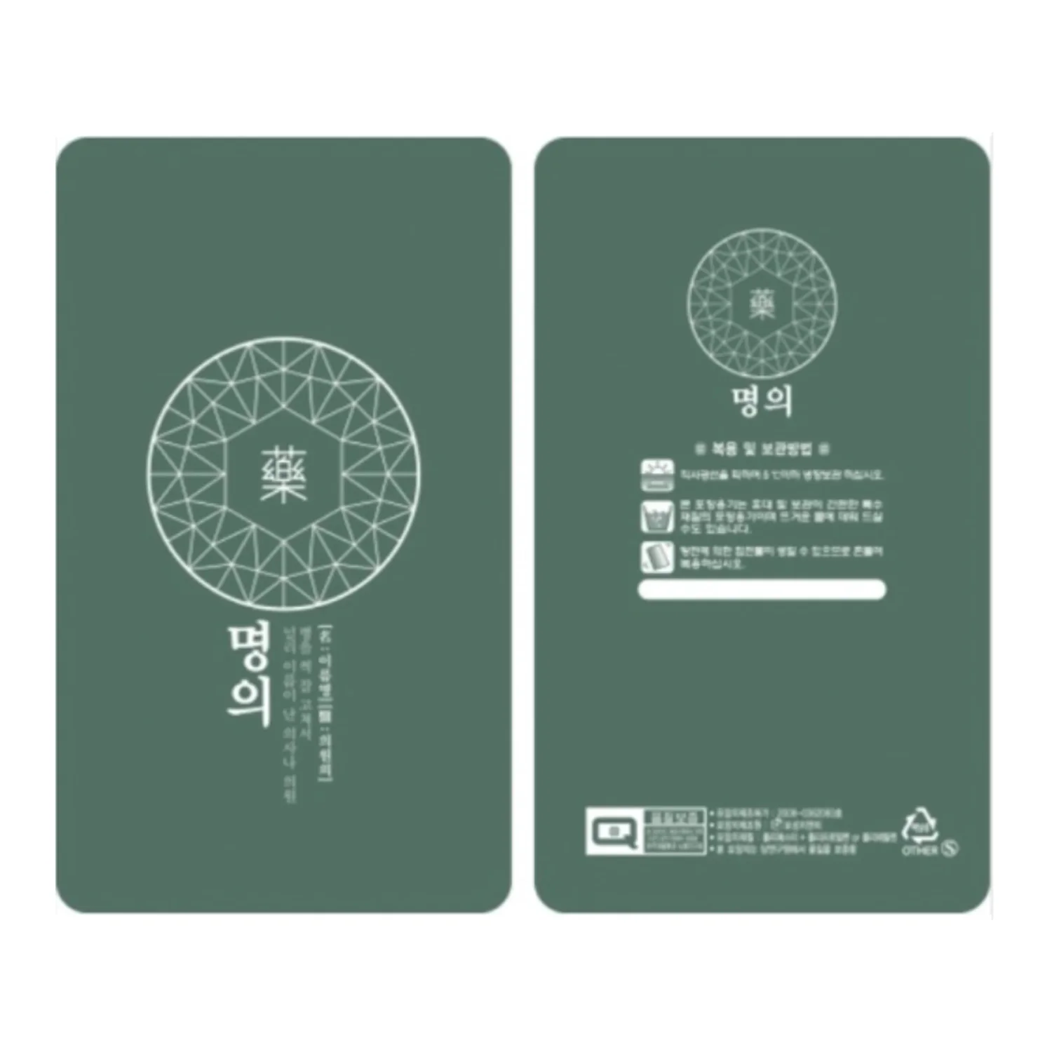 [안심팩]명의 무광 파우치(4000매)
