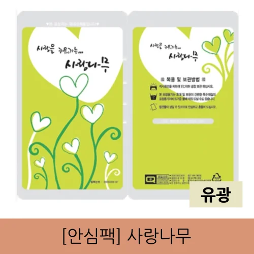 [안심팩]사랑나무 파우치(4000매)