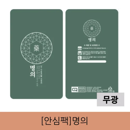 [안심팩]명의 무광 파우치(4000매)
